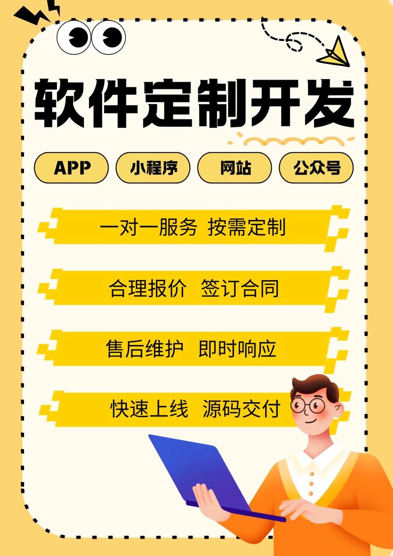 企业系统开发：打造高效运营的利器